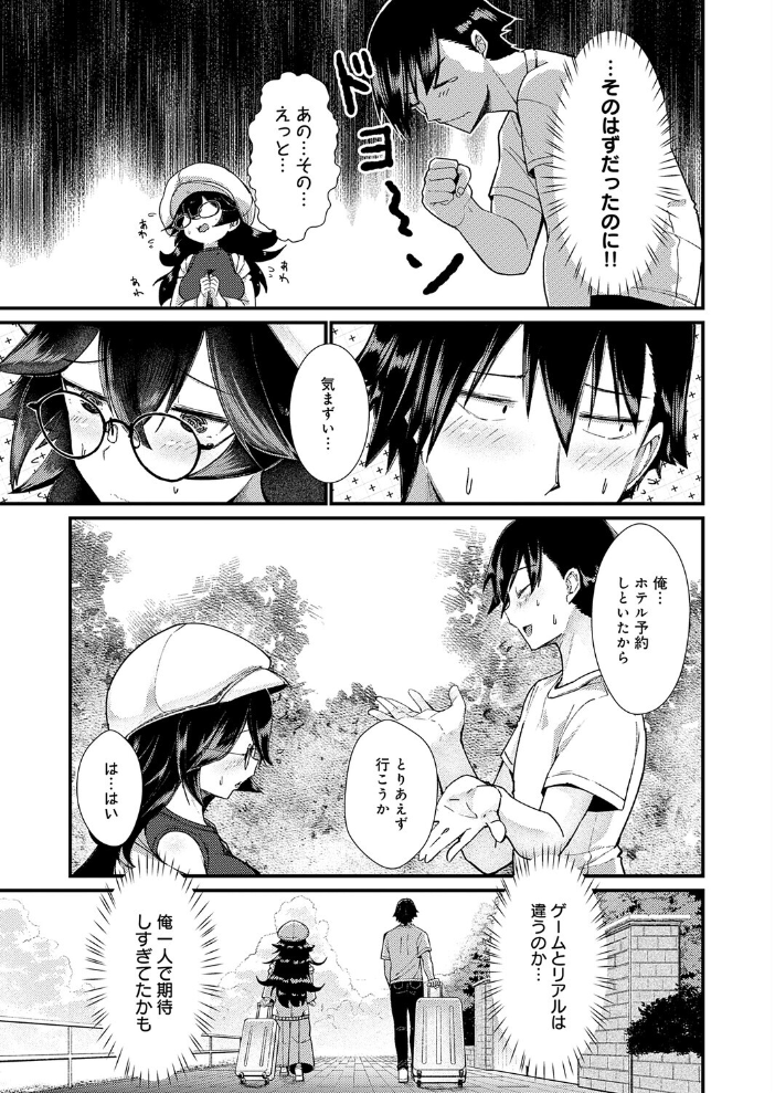 【エロ漫画】 コマンドミスって恋となす! 豊穣ノア サンプル画像
