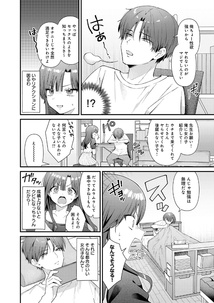 【エロ漫画】 りりーすれっすん  餅田こゆび サンプル画像