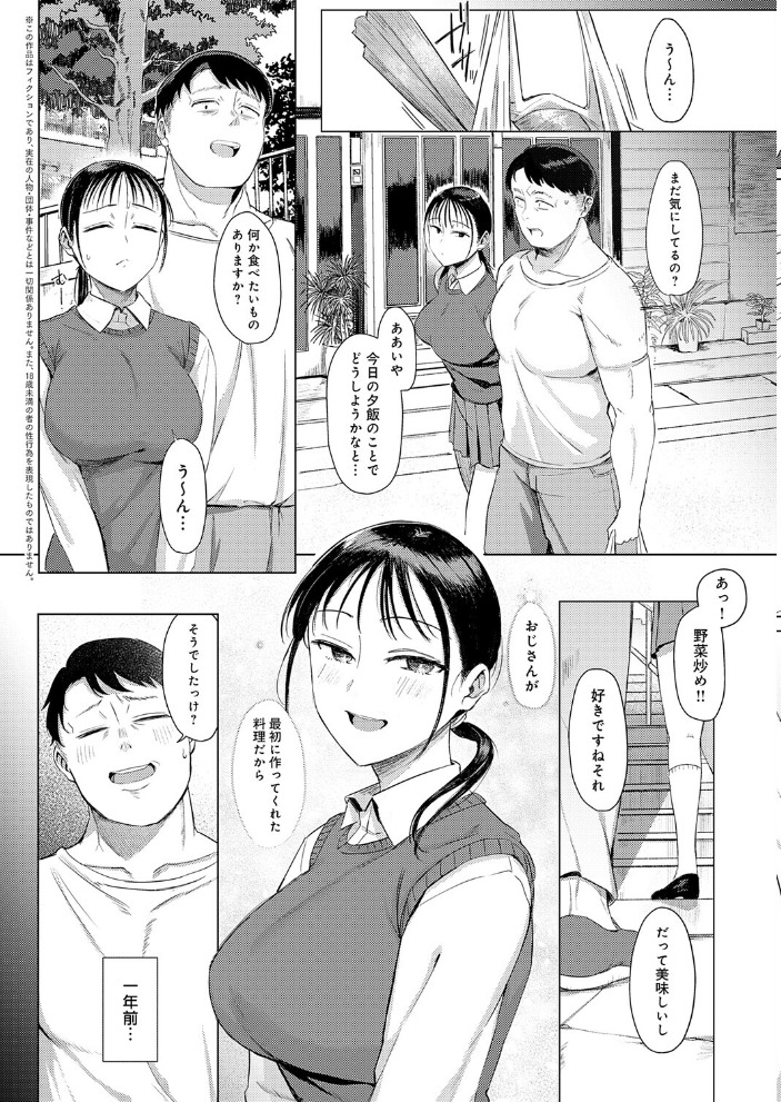 【エロ漫画】 幸に臆さず アシタ サンプル画像