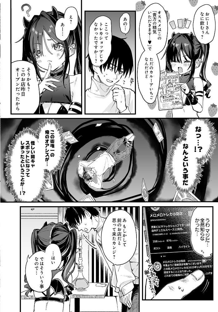 【エロ漫画】 ヤバいシーシャ屋さん 玉之けだま サンプル画像