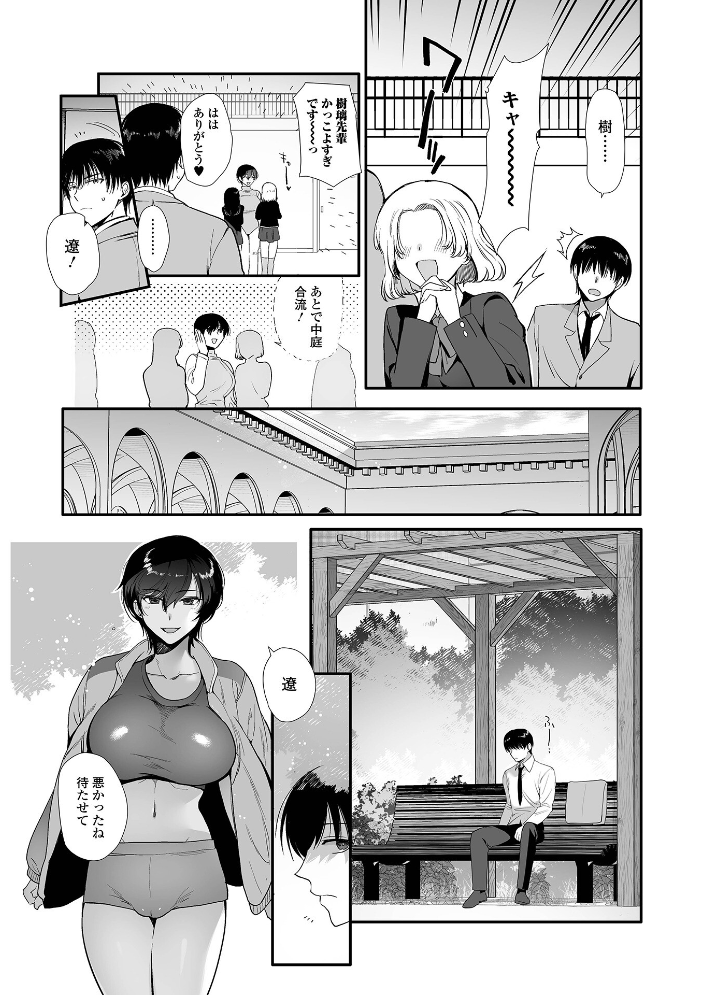 【エロ漫画】 comicやさおね vol.3 はんぺら 桐下悠司 おくた慧 蒂絵夢 セリカ 泰三 一水社編集部 玉木そば サンプル画像