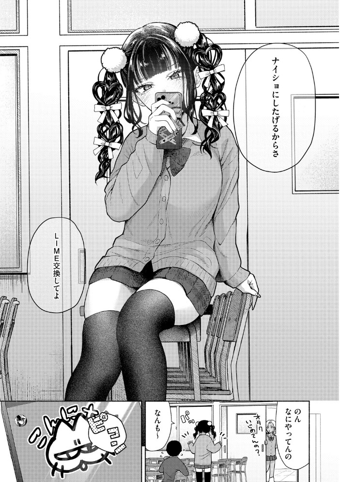 【エロ漫画】 コアコレ 【撮って 抜いて カメラ越しの天使】 かかとぶし ゲソスミス はがー のこっぱ 音音 淡夢 サンプル画像