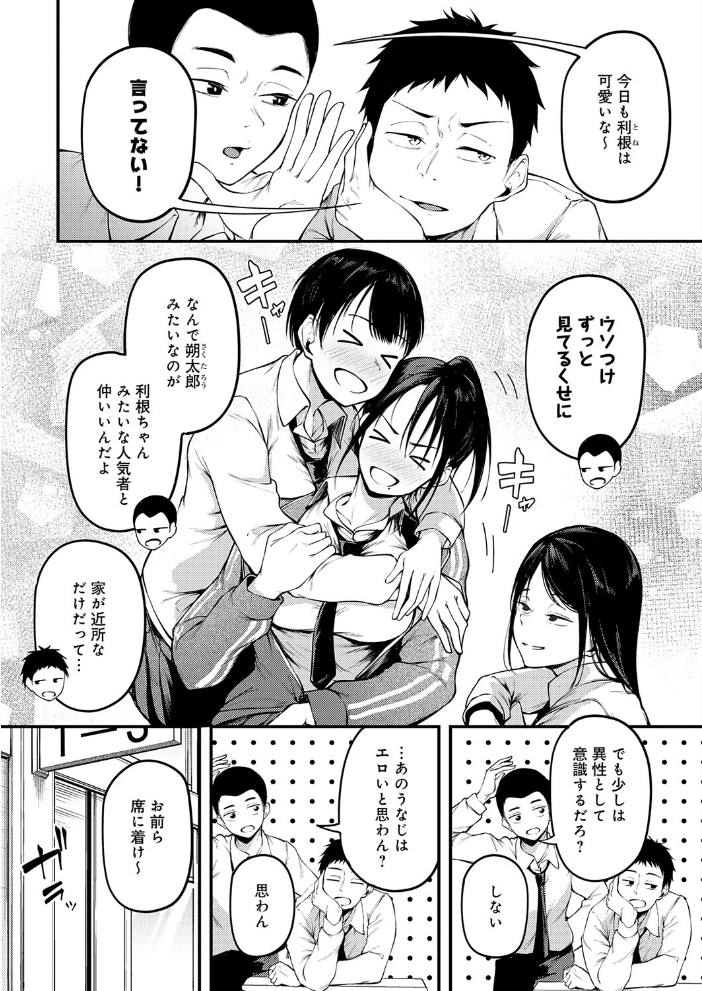 【エロ漫画】 君が思い出になるまで 佐波缶 サンプル画像