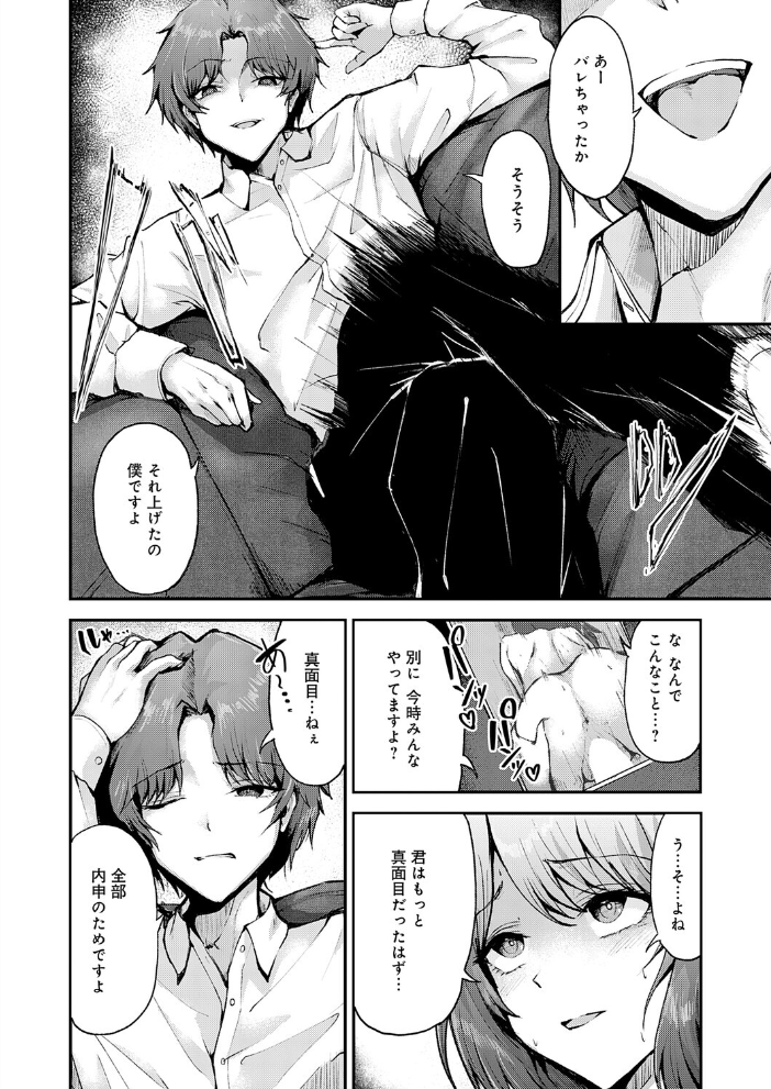 【エロ漫画】 アブナイ性徒 thomson サンプル画像