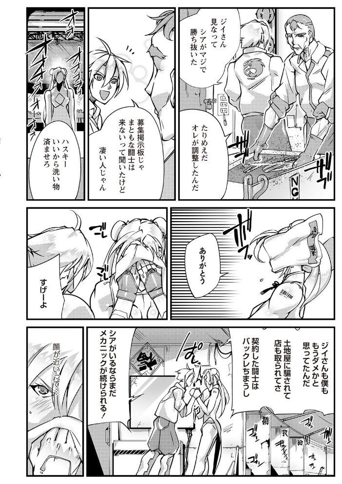 【エロ漫画】 COMICネクロシスvol.28  江黒元気 bowalia 原崎 速水くろ 森園みるく タク ドングリ calvet ミチヅキ ひめいよる サンプル画像