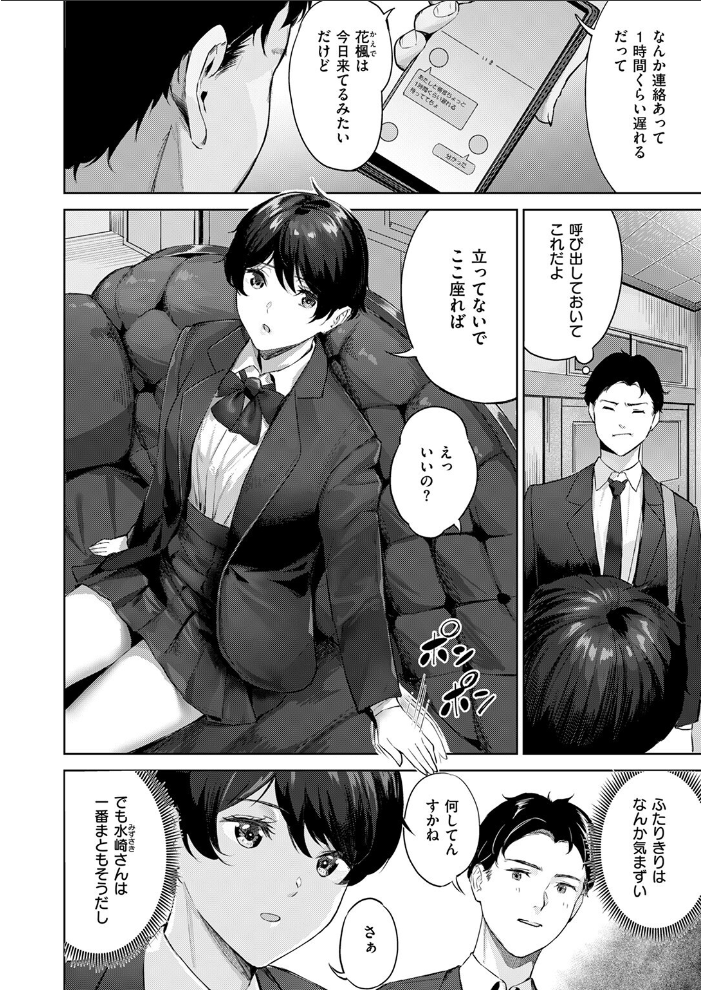【エロ漫画】 ヘヴン・オア・ヘル  山石18 サンプル画像