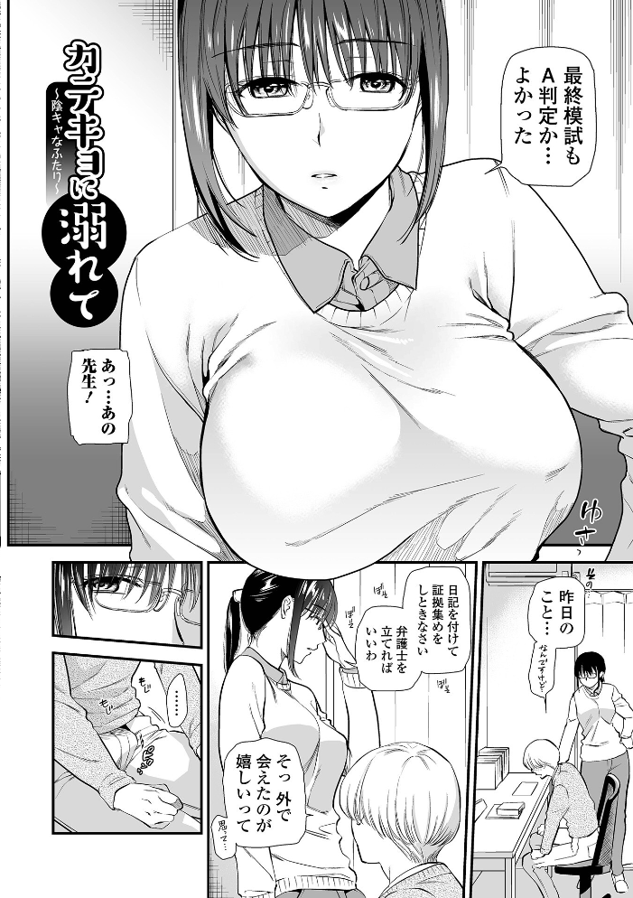 【エロ漫画】 淫して欲しいが止まらない 逢坂ミナミ サンプル画像
