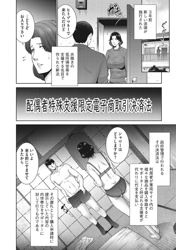 【エロ漫画】 ヒトヅマネー〜私のナカにいくら出す?〜 東磨樹 サンプル画像