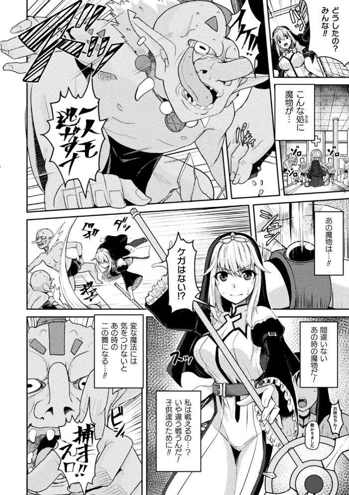 【エロ漫画】 乱れる果実の乙女たち 秋月十夜 サンプル画像
