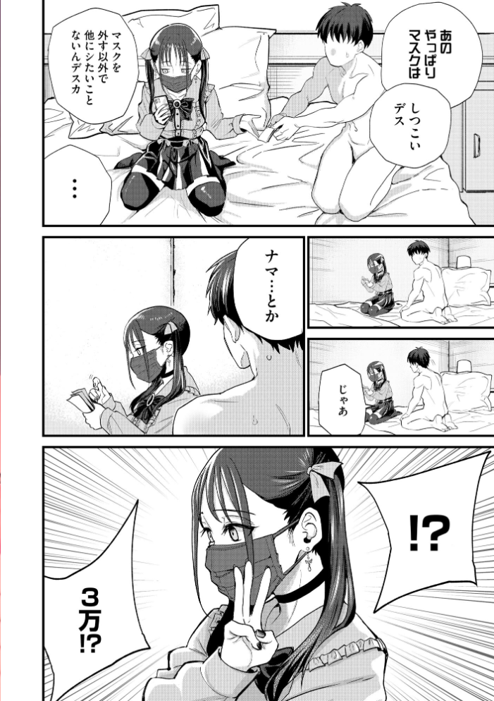 【エロ漫画】 サイベリアplus Vol.45  蛸田こぬ ぬま ことぶきまいむ 山瀬ゼン 佐倉はなつみ 伊駒一平 ROS 三木大路 あ〜こ 嶋羽マテ 有葉米太 ロジオン サンプル画像