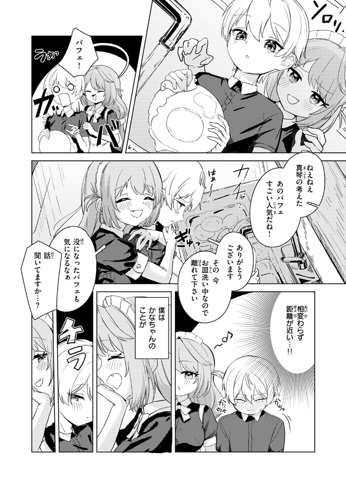 【エロ漫画】 化かして参上！  つゆ つきみ サンプル画像