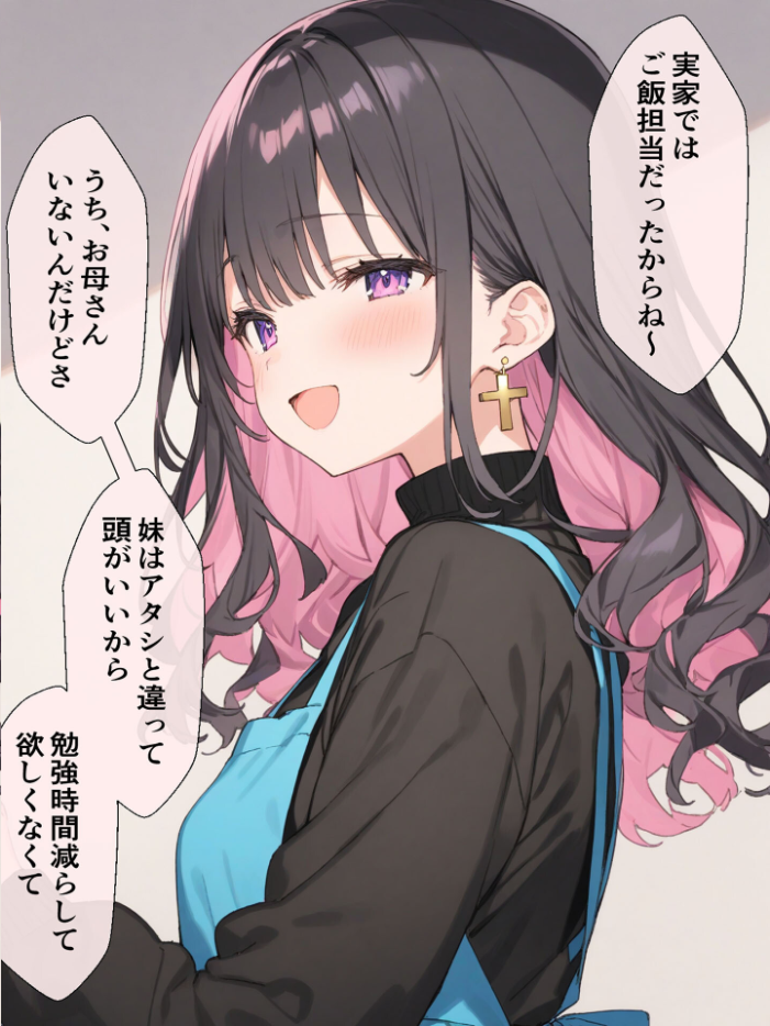 【エロ漫画】 オフ会で会った地雷系ゲーマー女子と恋人になる話【単話】(5)モザイク版 かまたま明太うどん あいラビ サンプル画像