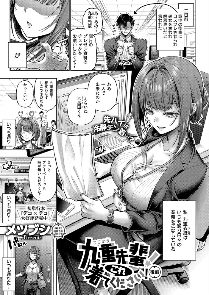 【エロ漫画】 COMIC E×E 52【FANZA限定特典付き】 メツブシ 京師すろた よしとら ぽんたろ 稍日向 篠塚醸二 岸虎次郎 山崎かずま 黒ノ樹 夏桜 宏式 赤城あさひと Xe 牡丹もちと 緋月アキラ かむC ShiBi ミブヨシカズ 西園寺ぽるぽる 栗原ケンシロウ うこ ment グリコーゲン あるるも 育場モク 館山けーた 御魚ありち ぐれます めんたい udnk かにすき kyoka なな枕 ゆゆ丸あい吉 サンプル画像