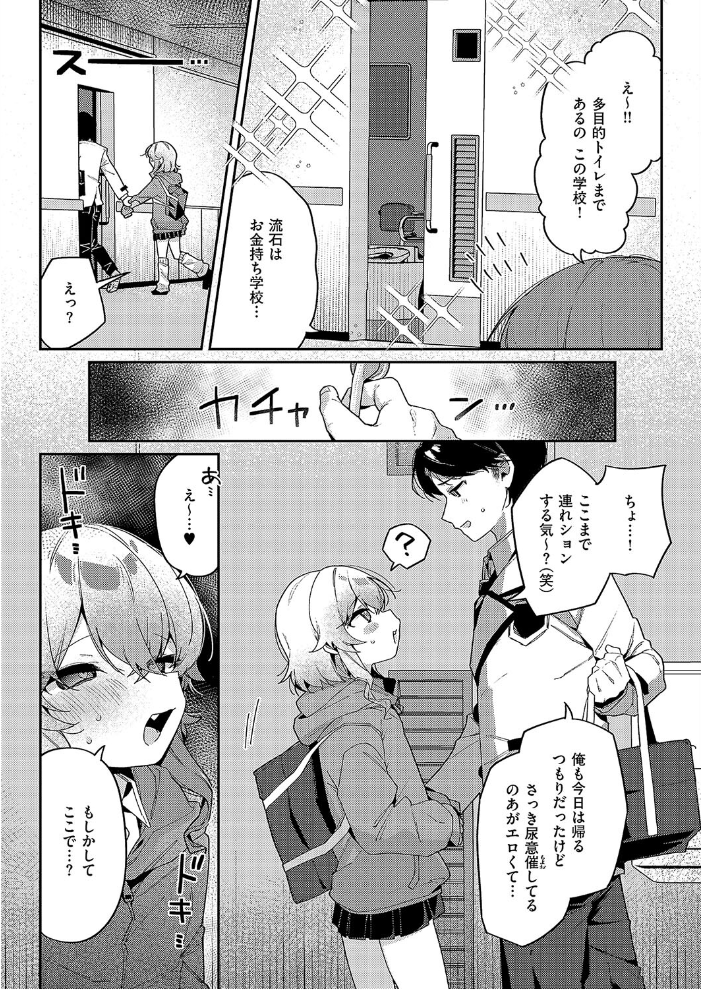 【エロ漫画】 静かにご奉仕します あるるも サンプル画像