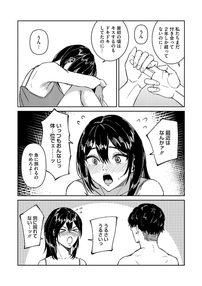 【エロ漫画】 何度もナマ中出しをねだるオナホ女たち 屋根上リョウ サンプル画像