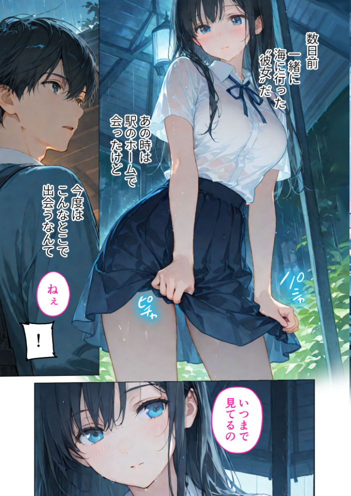 【エロ漫画】 月の女神は僕だけに微笑む 第4話 〜雨音に溶け合う僕らの体温〜 モザイク版 ラビットフット サンプル画像