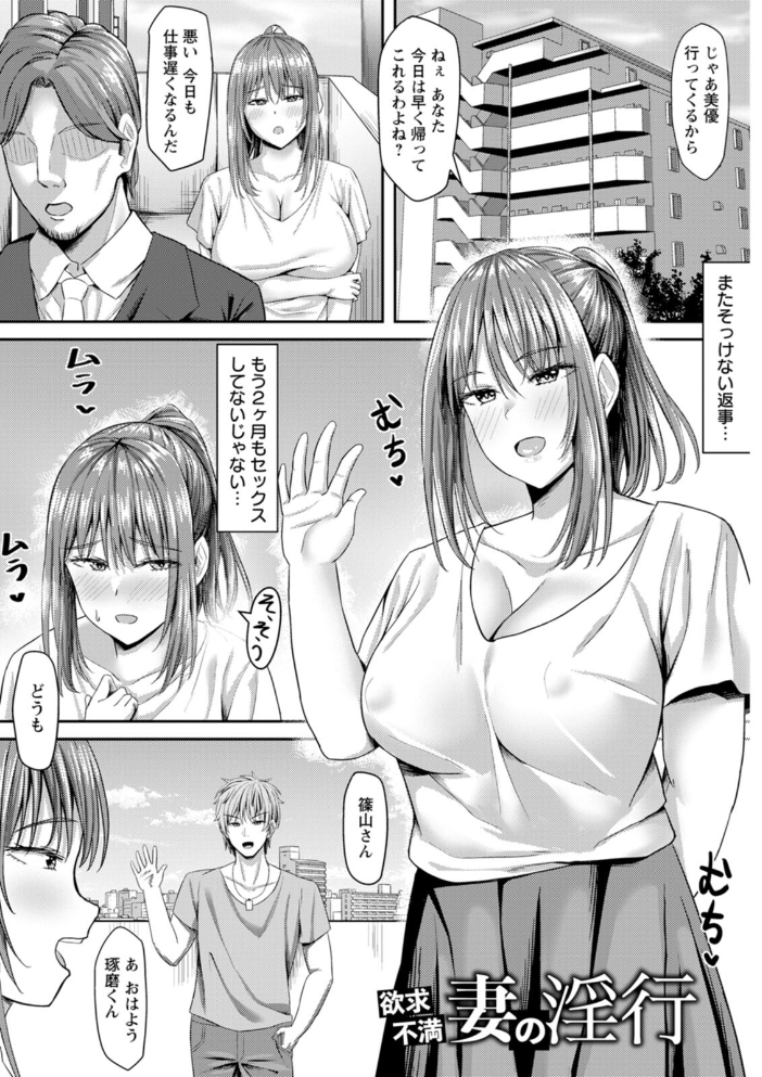 【エロ漫画】 寝取られ穴トミア  ナポリタン サンプル画像
