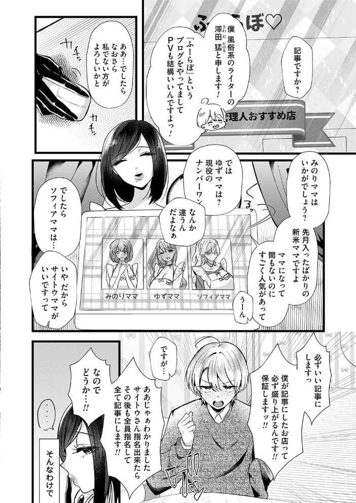 【エロ漫画】 コミックマグナムVol.201 海野りょう 葵ヒトリ 唄飛鳥 すとら こうきくう 上石ニーニー 奥森ボウイ ピポ おもち。 サンプル画像