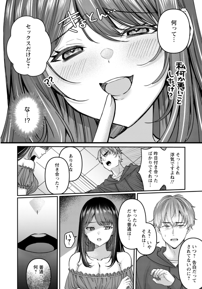 【エロ漫画】 痴効性の毒 〜後編〜 【単話】  倉田むと サンプル画像