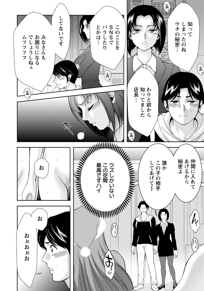【エロ漫画】 サンタビッチのシコリフェス 【単話】  朝倉満 サンプル画像