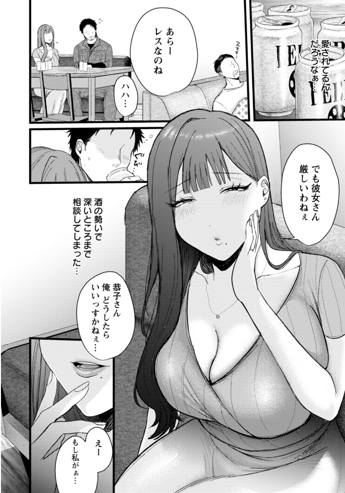 【エロ漫画】 みんなの恭子 【単話】 柴犬五郎 サンプル画像