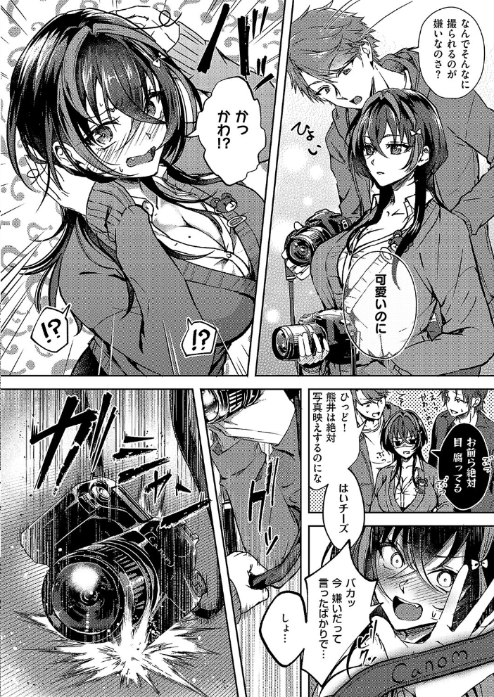 【エロ漫画】 パシャイキ娘のみーこちゃん  緒きなろさ緒 サンプル画像