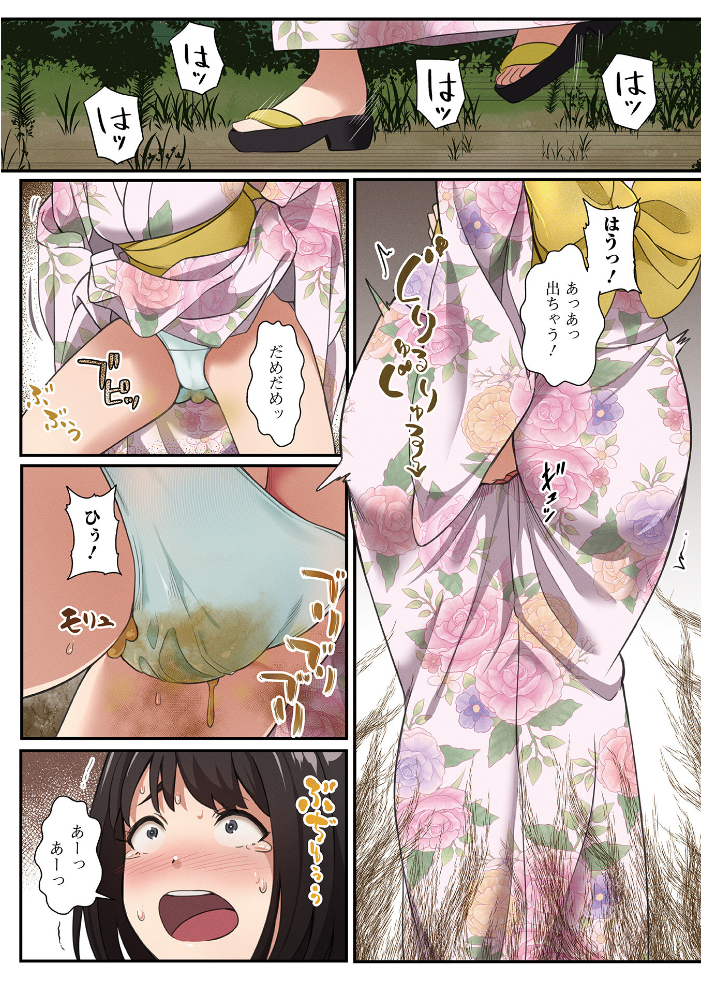 【エロ漫画】 便淫 汚尻穴ガールズ【通常版】  YOSHITORA 一水社編集部 サンプル画像