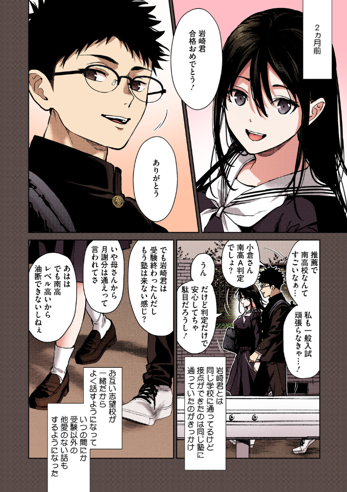 【エロ漫画】 早くシよ？【フルカラー版】  みずゆき サンプル画像