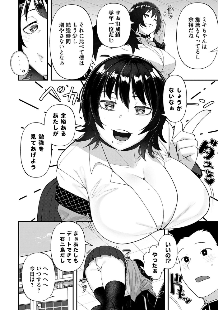【エロ漫画】 自己責任〜肉欲に堕ちる女たち〜【デジタル特装版】 東雲108 サンプル画像