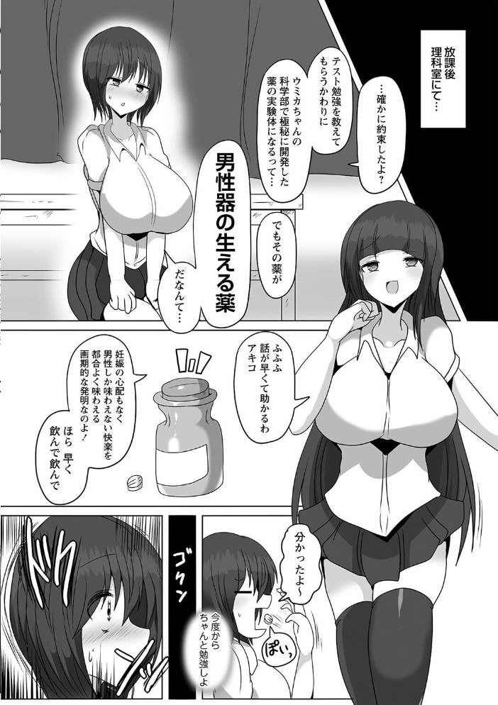 【エロ漫画】 業呑 タク サンプル画像