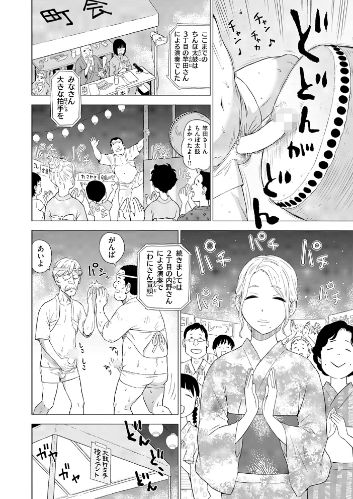 【エロ漫画】 ちんぽ太鼓 かるま龍狼 サンプル画像
