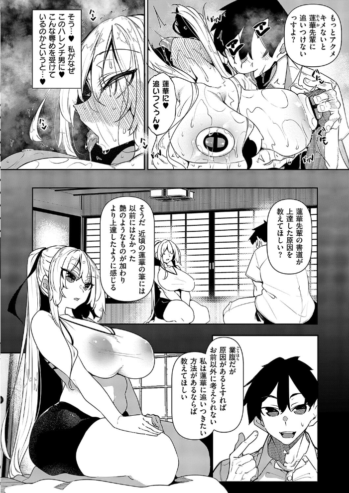 【エロ漫画】 一筆乳婚 ソニア編 復八磨直兎 サンプル画像