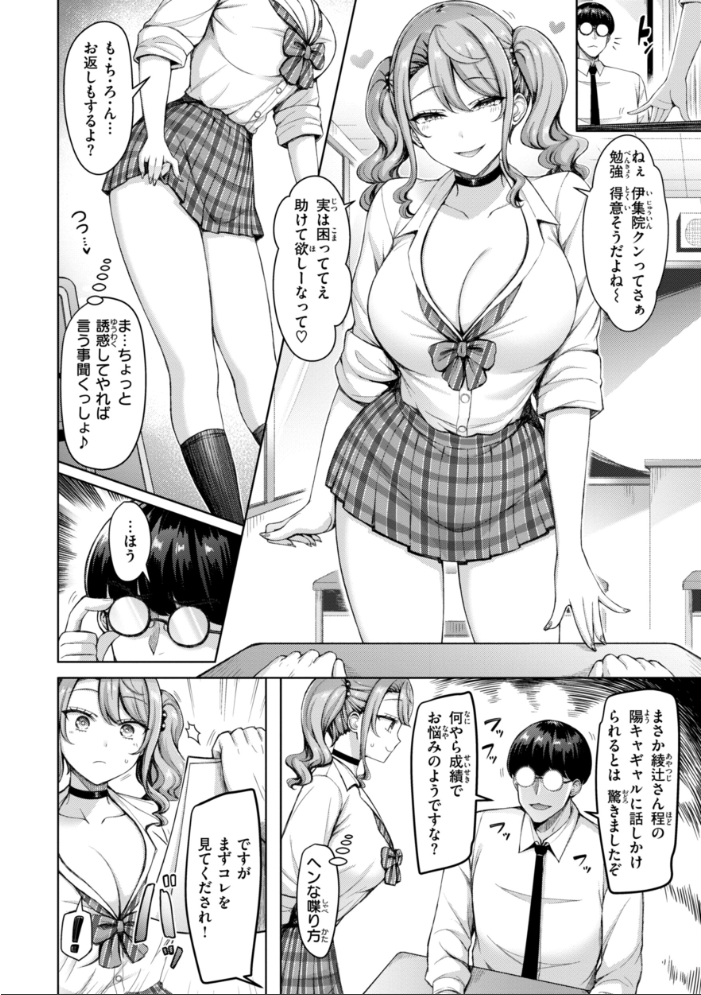 【エロ漫画】 ぜんぶちち【デジタル版限定おまけ付き】  オクモト悠太 サンプル画像