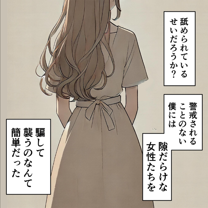【エロ漫画】 わからせHこれくしょん 〜ナマイキ女へのお仕置きは制裁棒で〜 モザイク版  ラビットフット サンプル画像