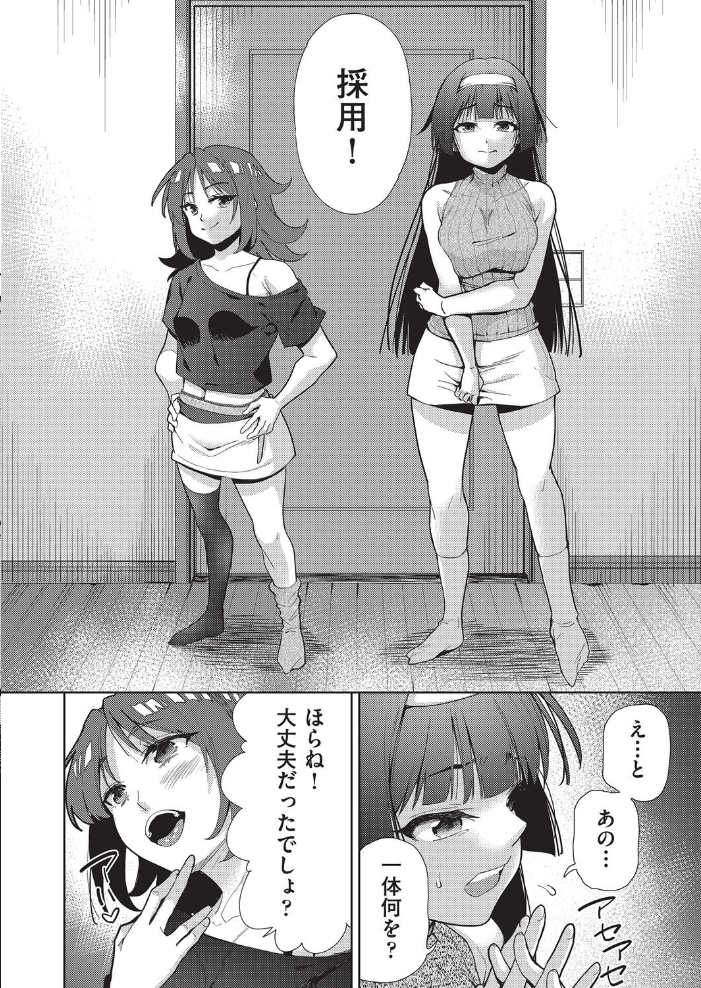 【エロ漫画】 背徳感スワッピング 最終話  テツナ サンプル画像