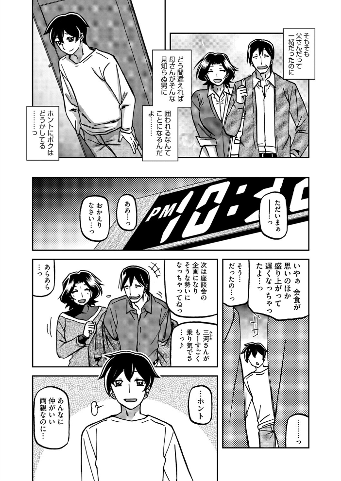 【エロ漫画】 一夜の夢 千夜の幻 第六話 山文京伝 サンプル画像