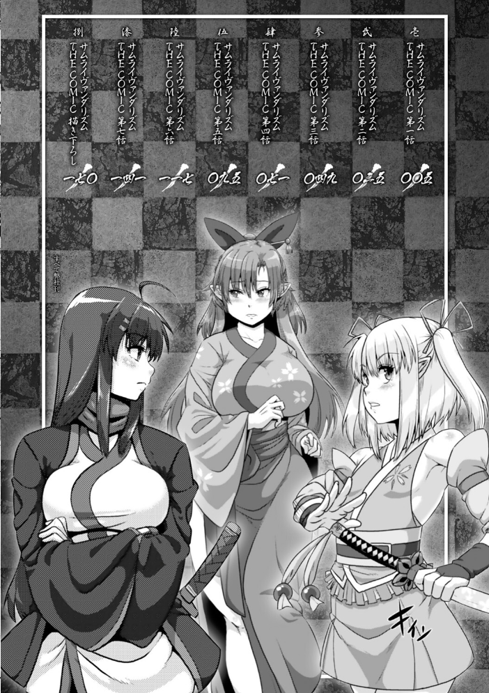 【エロ漫画】 サムライヴァンダリズム THE COMIC 李星 ONEONE1 サンプル画像