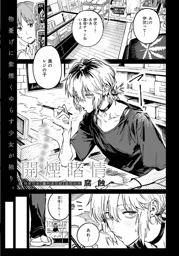 【エロ漫画】 comicアンスリウム Vol.134 2024年6月号  ごさいじ konnyaku 腐蝕 スピリタス太郎 士郎正宗 かいづか クール教信者 おきょう トロ太郎 緒川える 山本AHIRU 江鳥 トミオカセナ 薙派 佐波缶 初雲丹いくら りぷ 餅田こゆび おやおや 町田ぽよ 脱脂粉乳 よこやまんじろう 高良間男 サンプル画像
