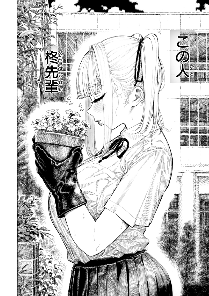 【エロ漫画】 マゾ漫【デジタル版限定おまけ付き】 昼寝 サンプル画像