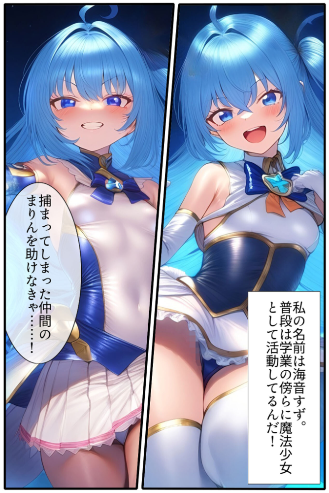 【エロ漫画】 華聖麗姫スイートフラワーズ 2 〜悪堕ちの連鎖・淫濁に沈む麗姫〜 モザイク版 NaruMinix あいラビ サンプル画像