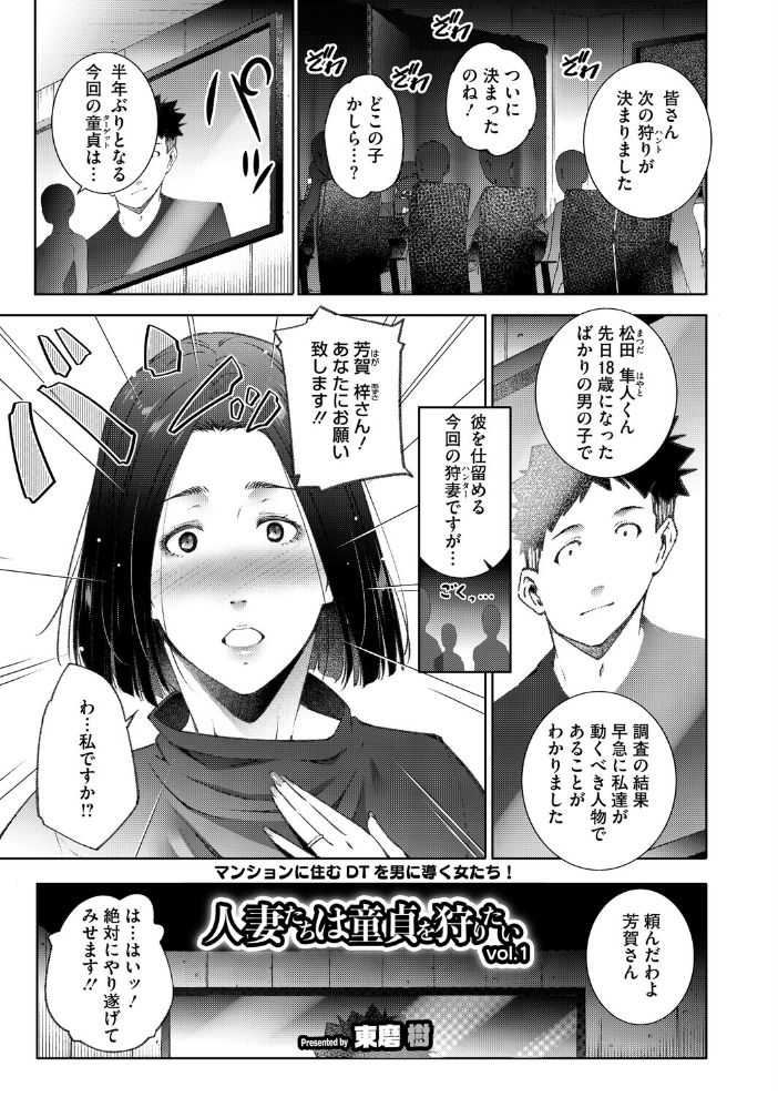 【エロ漫画】 コミックホットミルク濃いめvol.056 Cior ここのき奈緒 山文京伝 東磨樹 黒岩瑪瑙 歌麿 宏式 南田U助 海野りょう 夜神沙衣 せくしぃも サンプル画像