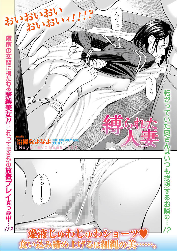【エロ漫画】 Webコミックトウテツ Vol.96 鉛棒なよなよ 山田タヒチ 逢坂ミナミ 葛城ゆう サンプル画像
