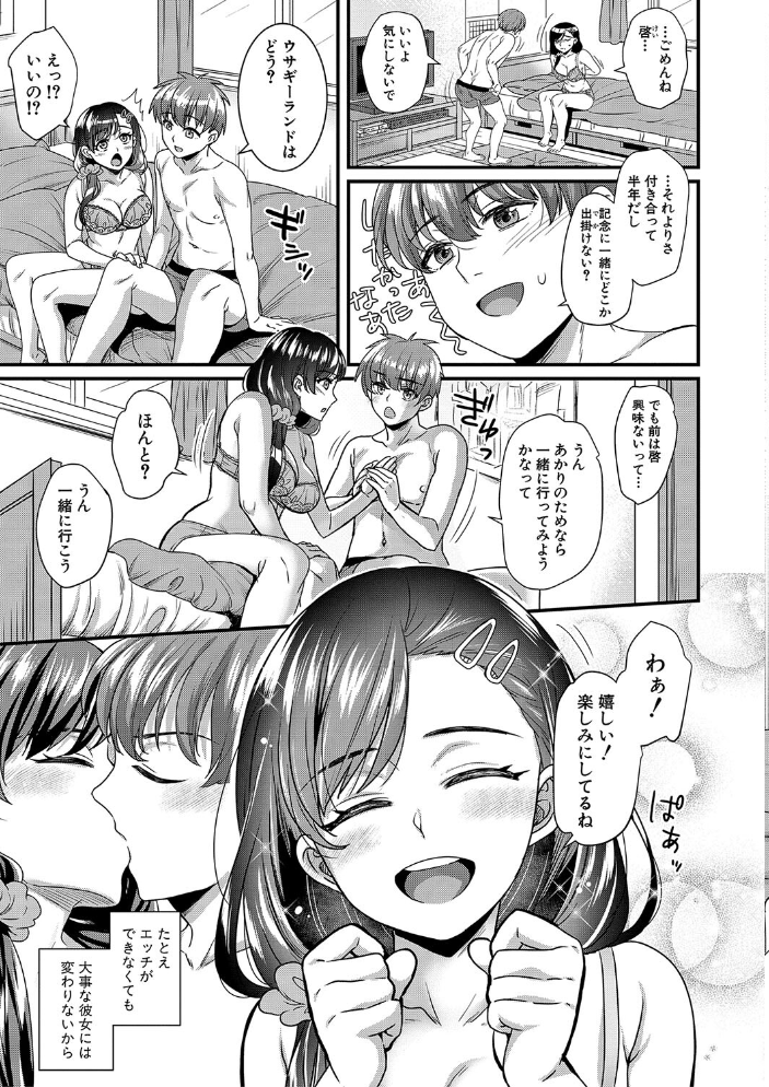 【エロ漫画】 彼女の姉’sとこっそり交尾〜言えないけどヤッちゃった!〜【電子版特典付き】【通常版】 ぽやむ サンプル画像