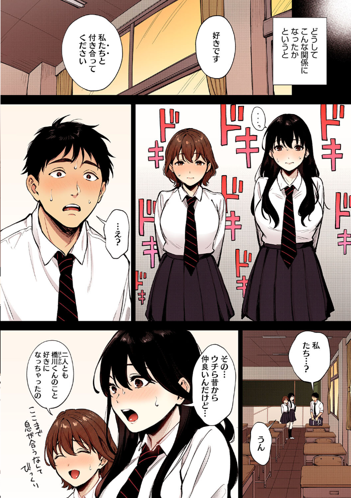 【エロ漫画】 フェラチオの天使【フルカラー版】  宮部キウイ サンプル画像