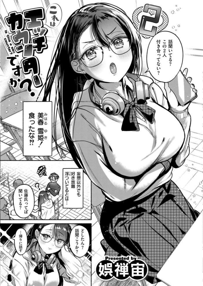 【エロ漫画】 コミックカイエン（快艶） VOL.26  てぃーろんたろん 芦田EX 木戸番 内藤キララ あましょく 杜若かなえ ポンスケ ZIRAN しろとび COMIC快艶編集部 八メガ 蛆孕茵 娯禅宙 タカハシルクナ 真砂亮一 名前おもいつかない サンプル画像