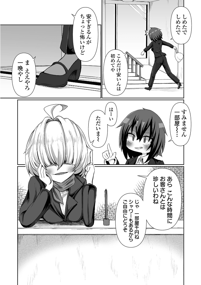 【エロ漫画】 オンナノコのこわしかた Chlamydo サンプル画像