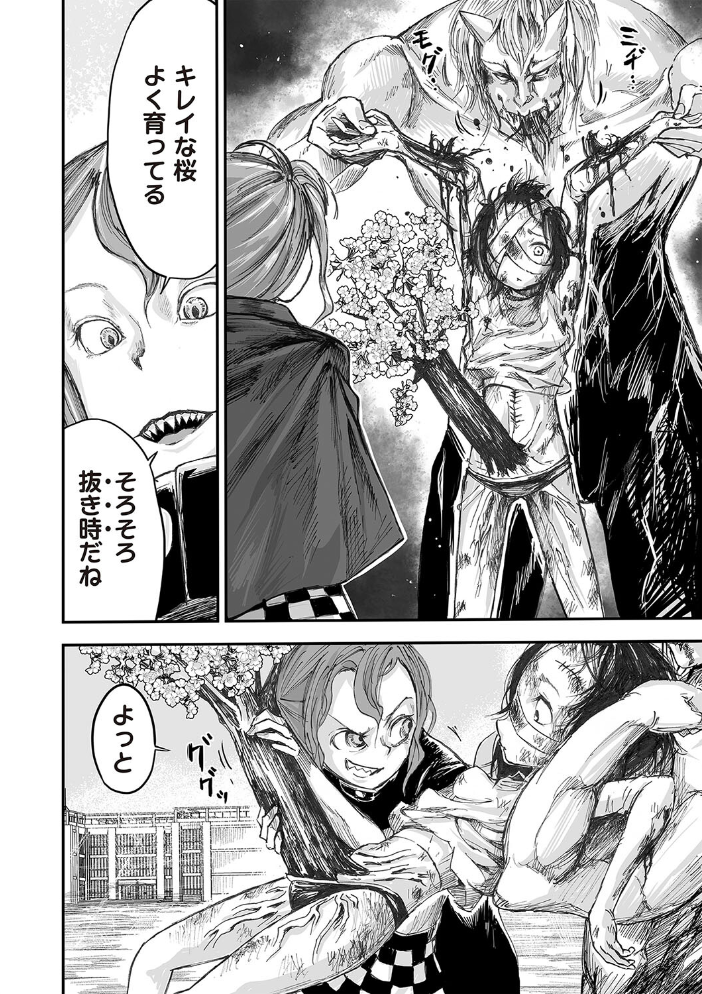 【エロ漫画】 怪異退治3 ひめいよる サンプル画像