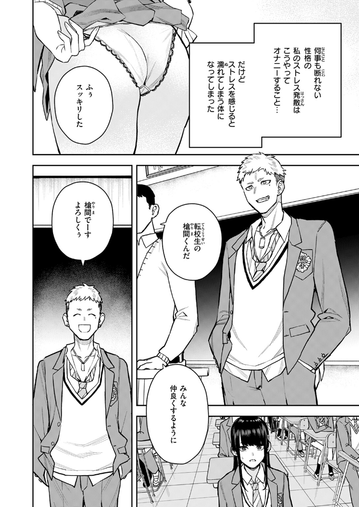 【エロ漫画】 教えて委員長 ちゅーりっふ。 サンプル画像