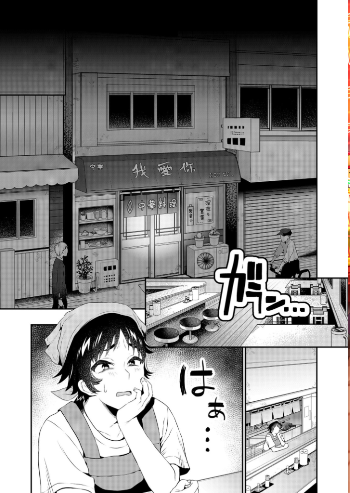 【エロ漫画】 【電子単行本】うぉーあいにー!!【特典イラスト付き】【18禁】 八重葉いつき サンプル画像