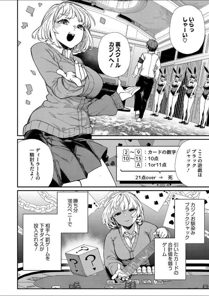 【エロ漫画】 だから好き 鈍色家電 サンプル画像